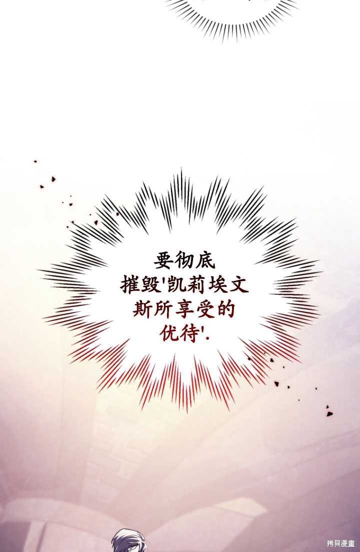 重置小姐第40话在线观看 - 第31张