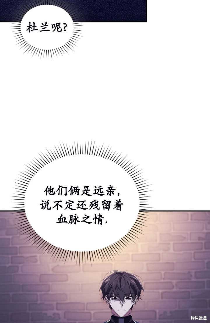 重置小姐第40话在线观看 - 第29张