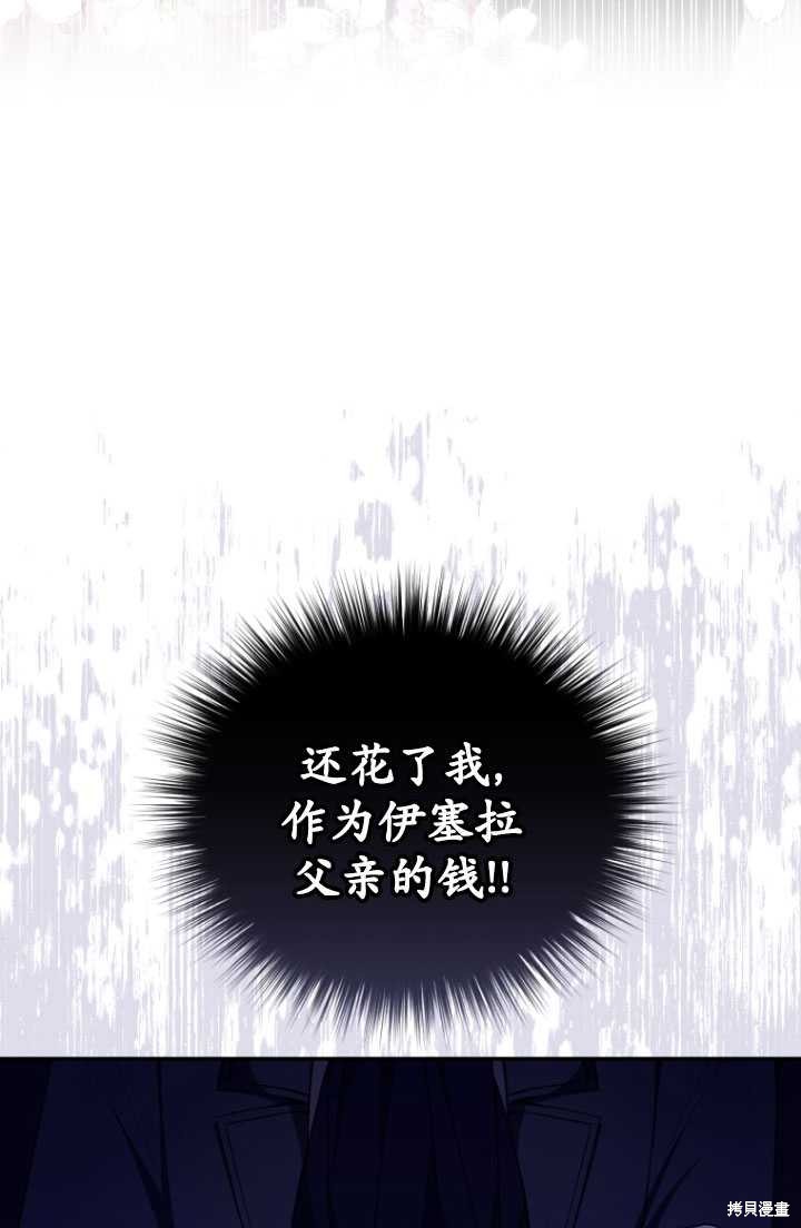 重置小姐第40话在线观看 - 第26张