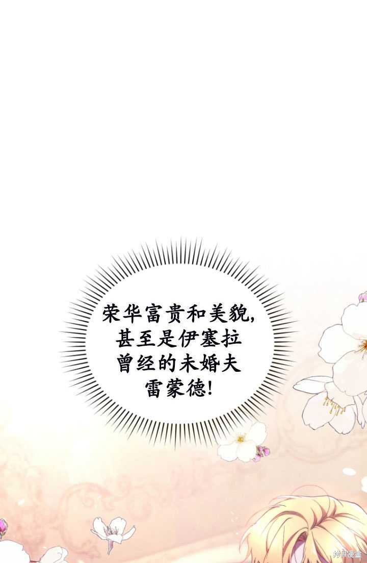 重置小姐第40话在线观看 - 第24张