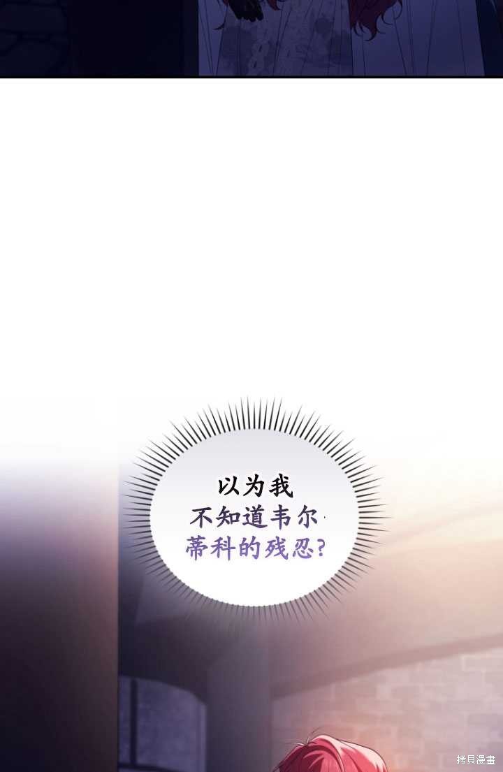 重置小姐第40话在线观看 - 第11张