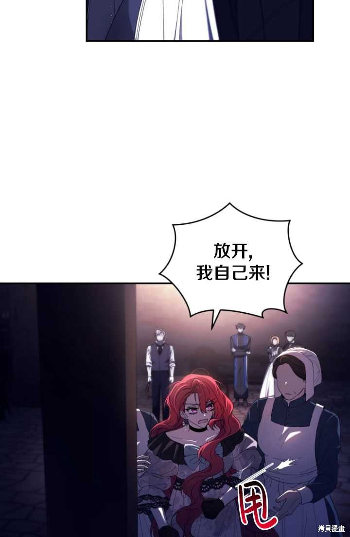 重置小姐第40话在线观看 - 第10张