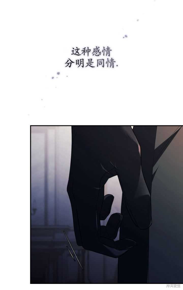 重置小姐第41话在线观看 - 第97张