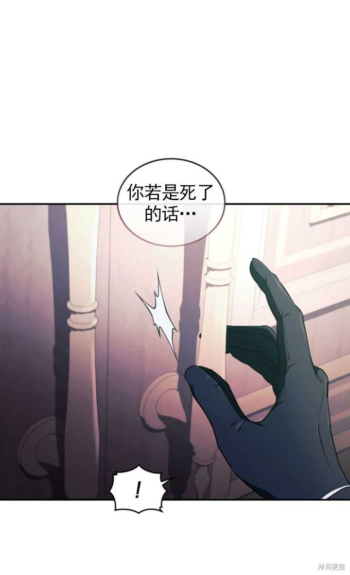重置小姐第41话在线观看 - 第73张