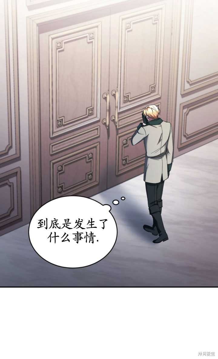 重置小姐第41话在线观看 - 第72张