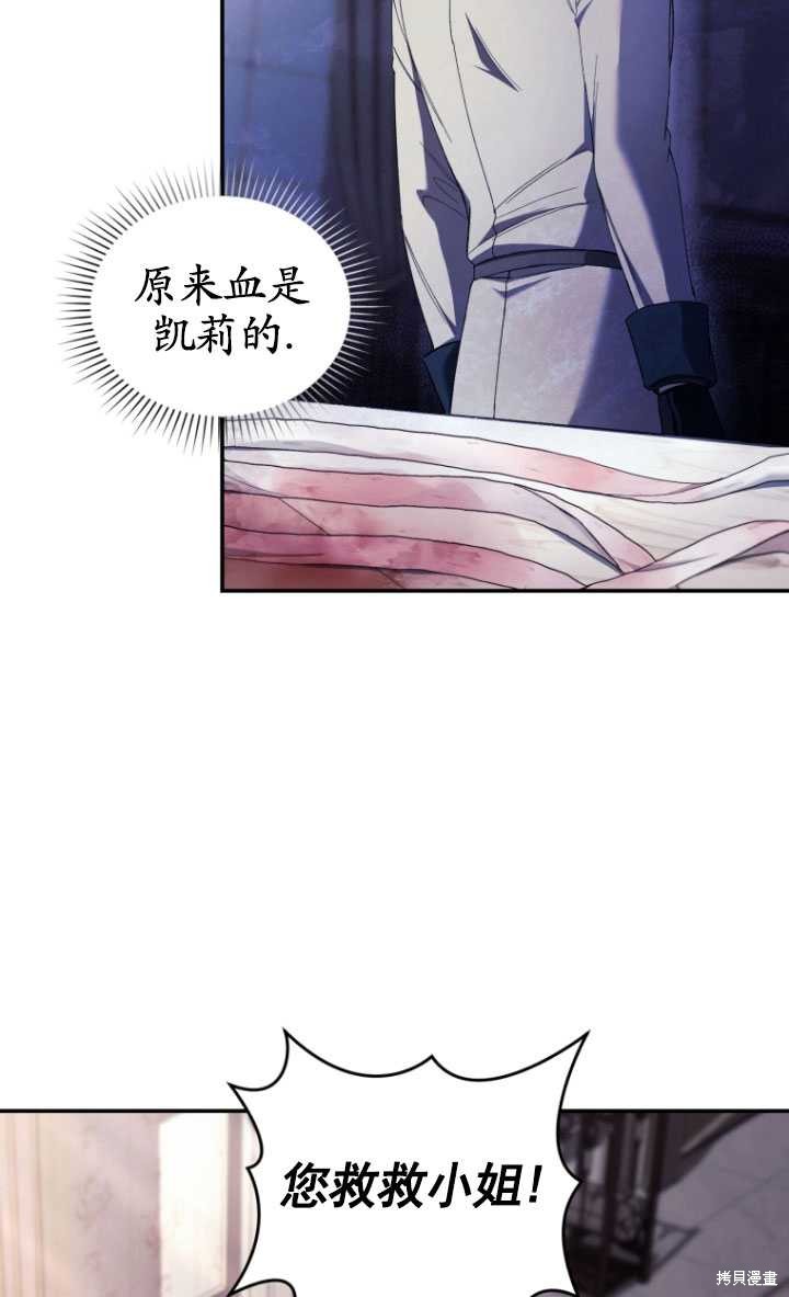 重置小姐第41话在线观看 - 第68张