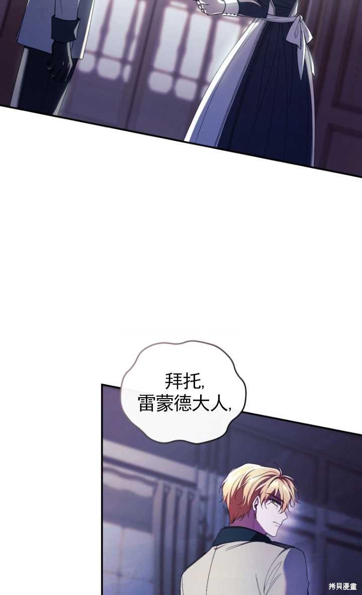 重置小姐第41话在线观看 - 第67张