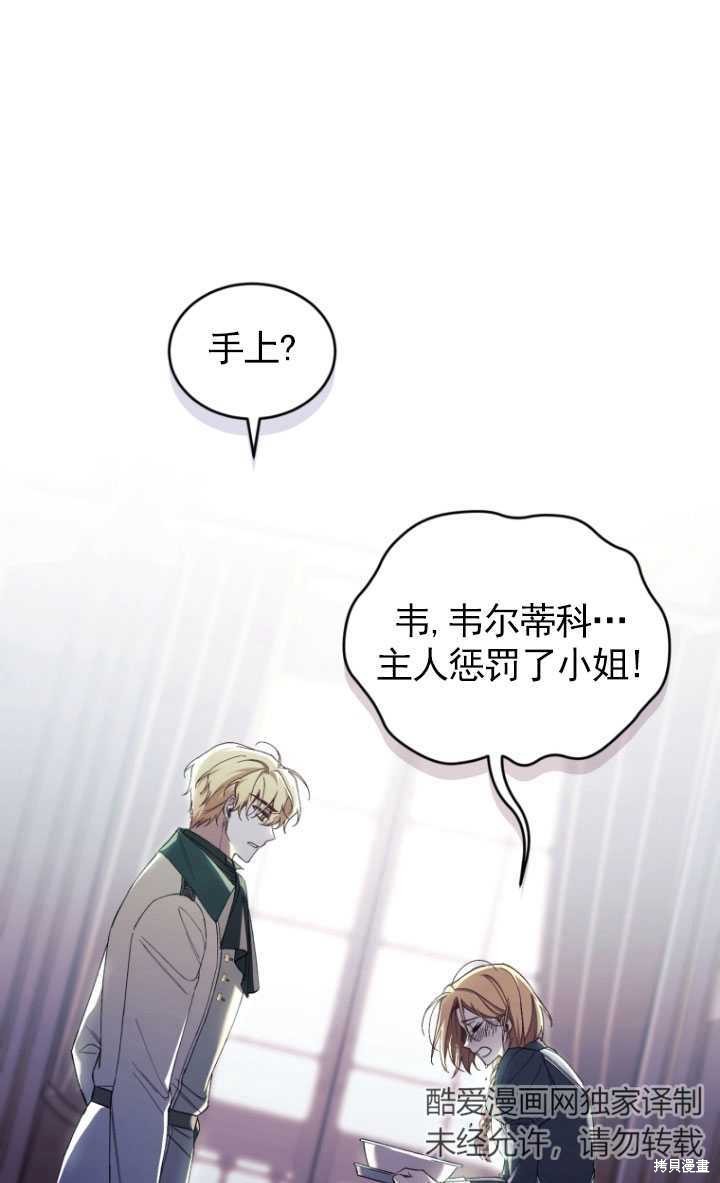 重置小姐第41话在线观看 - 第66张