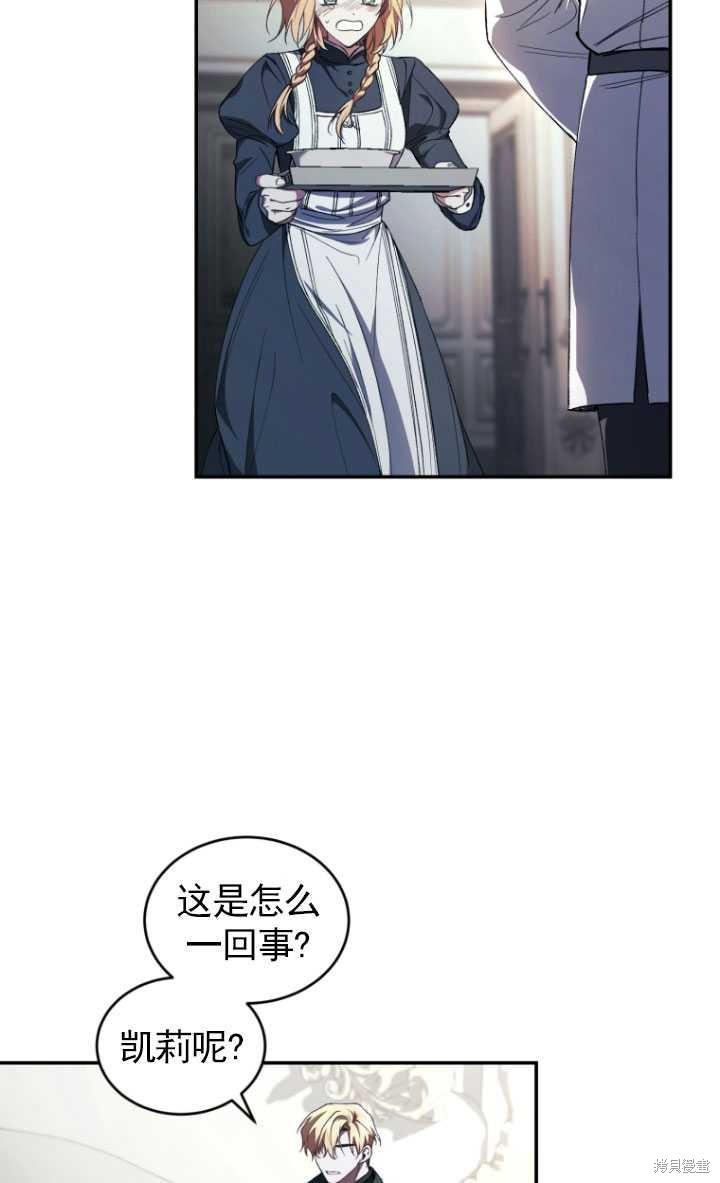 重置小姐第41话在线观看 - 第63张