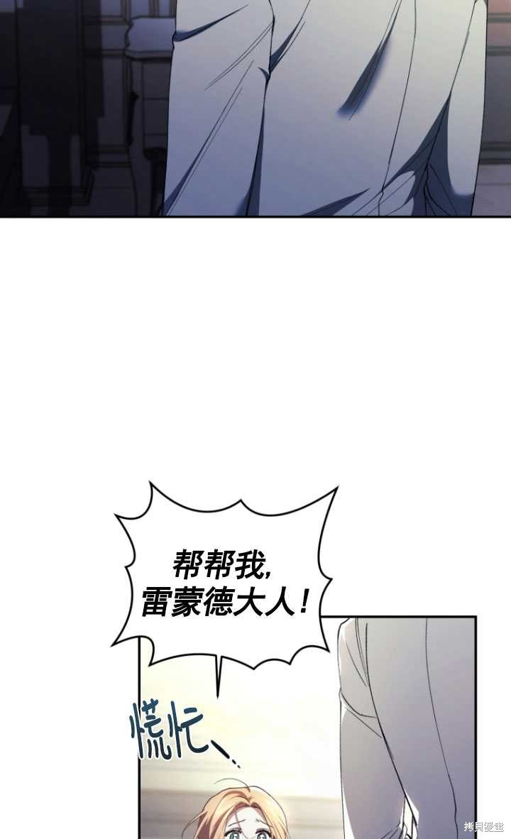 重置小姐第41话在线观看 - 第62张