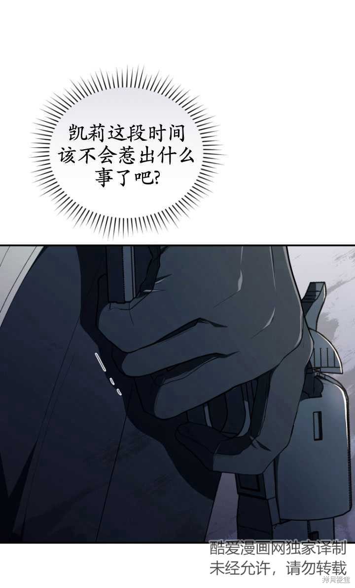 重置小姐第41话在线观看 - 第60张