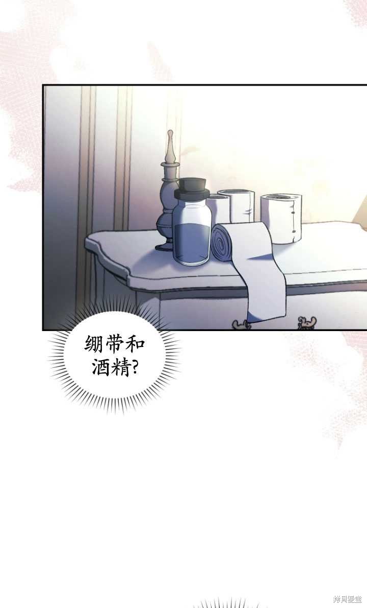 重置小姐第41话在线观看 - 第58张