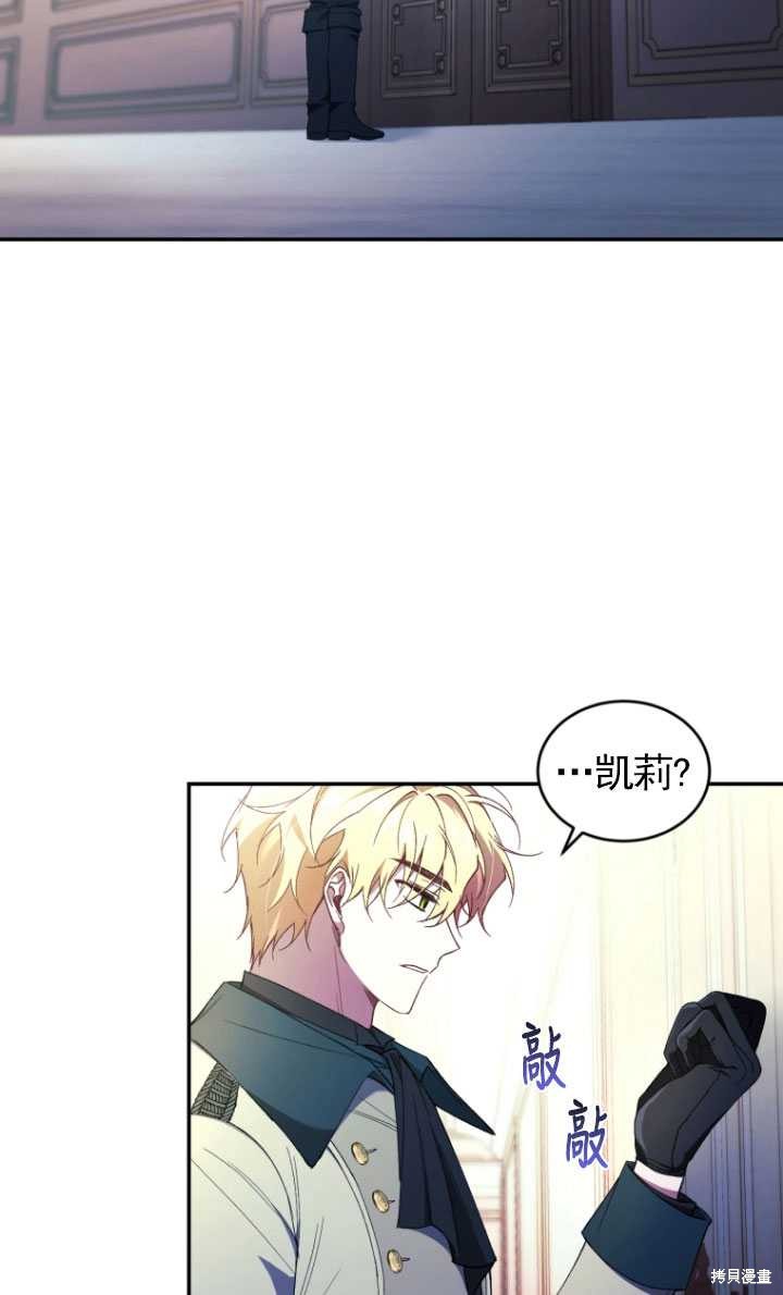 重置小姐第41话在线观看 - 第52张