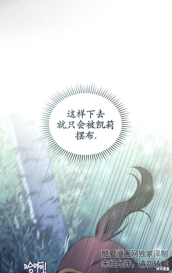 重置小姐第41话在线观看 - 第37张