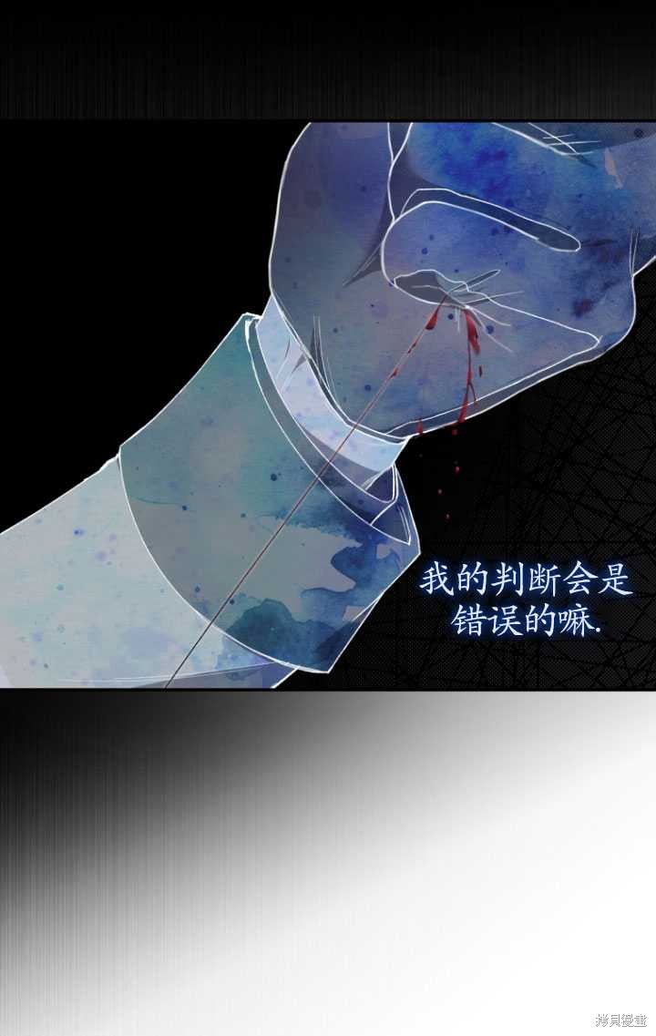 重置小姐第41话在线观看 - 第36张