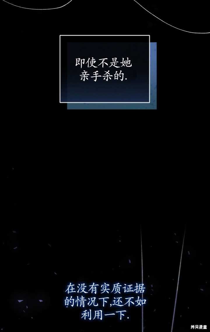 重置小姐第41话在线观看 - 第34张