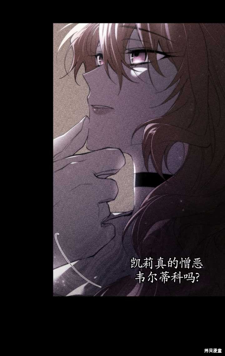 重置小姐第41话在线观看 - 第31张