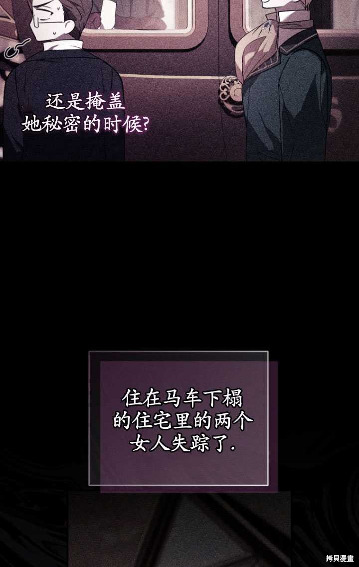 重置小姐第41话在线观看 - 第26张