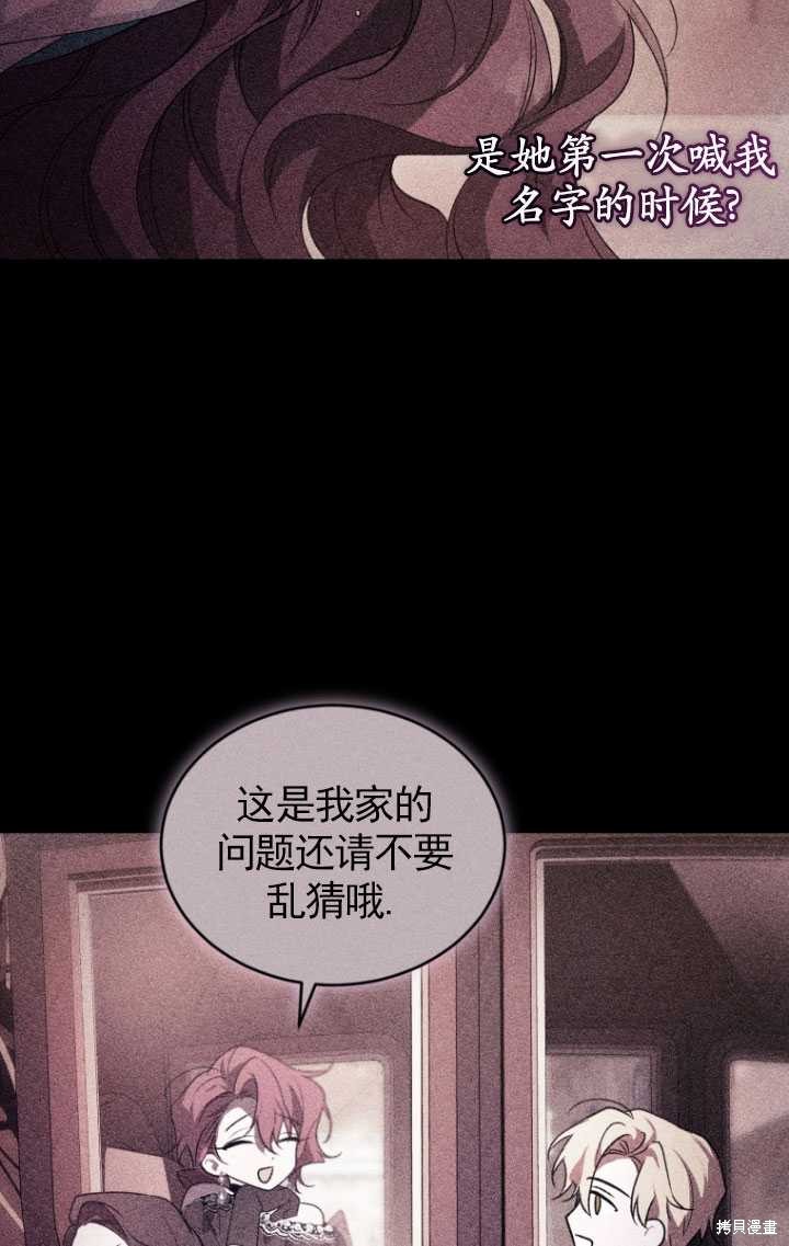 重置小姐第41话在线观看 - 第25张