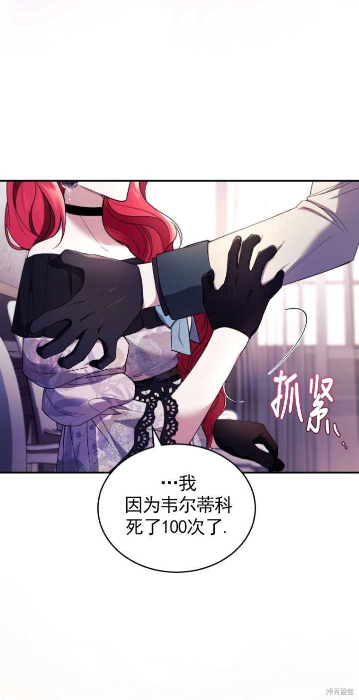 重置小姐第42话在线观看 - 第74张