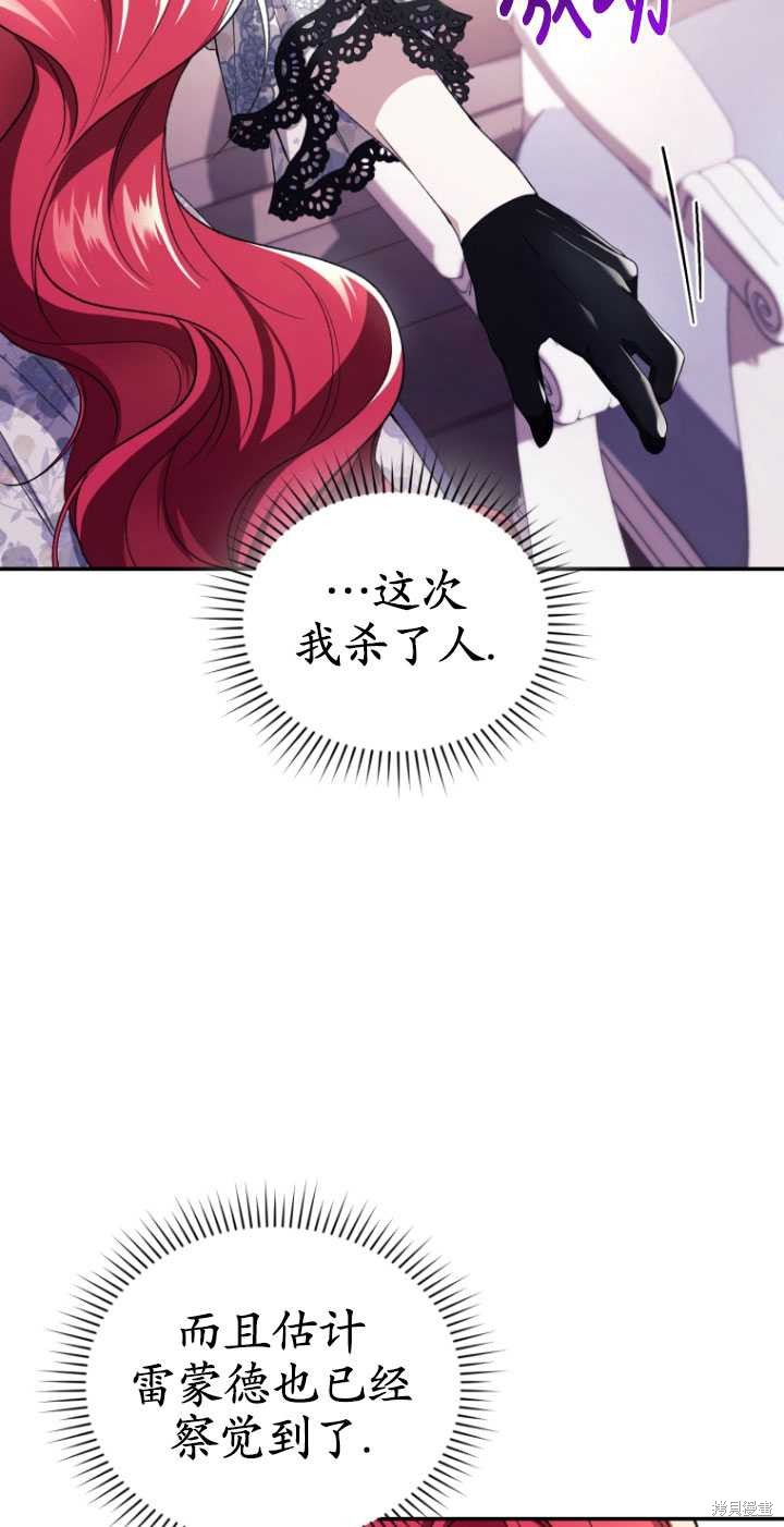 重置小姐第42话在线观看 - 第71张