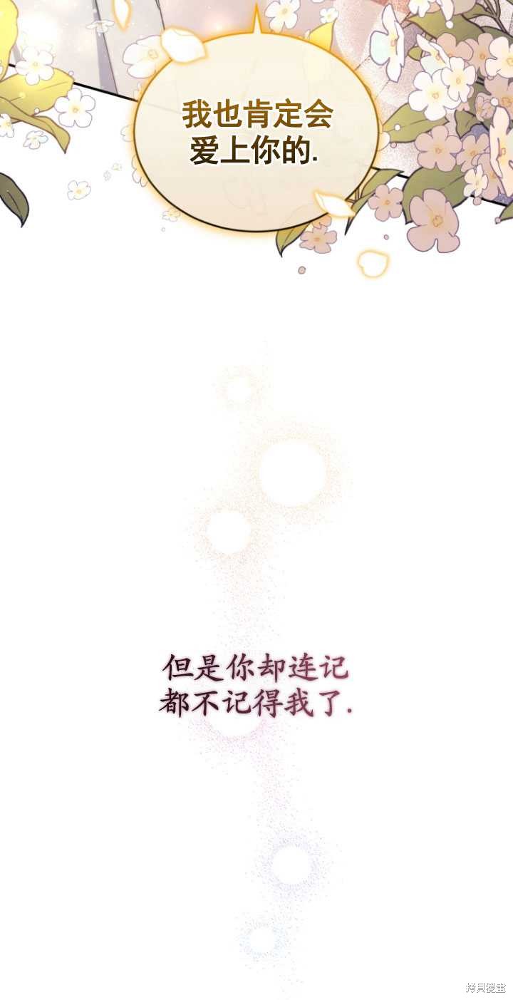 重置小姐第42话在线观看 - 第69张