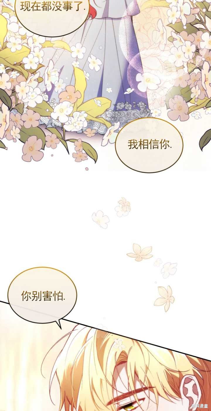 重置小姐第42话在线观看 - 第66张
