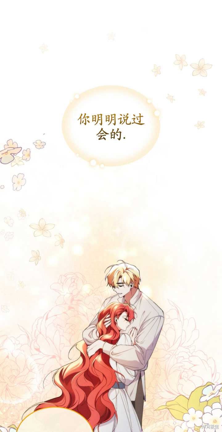 重置小姐第42话在线观看 - 第65张