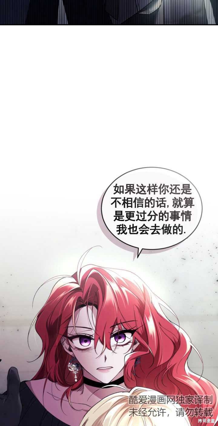 重置小姐第42话在线观看 - 第63张