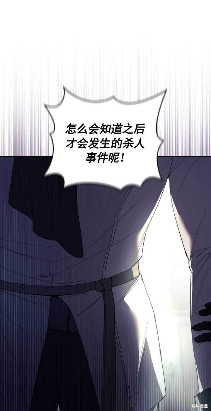 重置小姐第42话在线观看 - 第62张