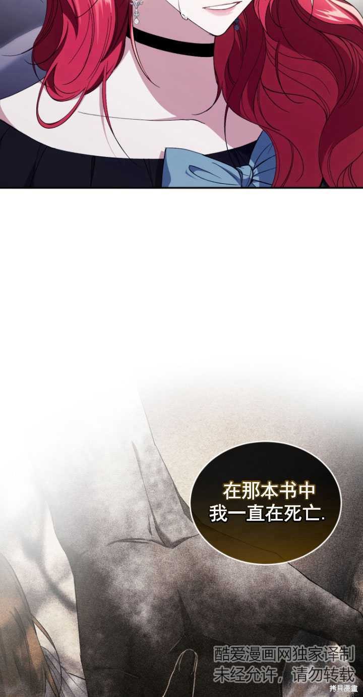 重置小姐第42话在线观看 - 第56张