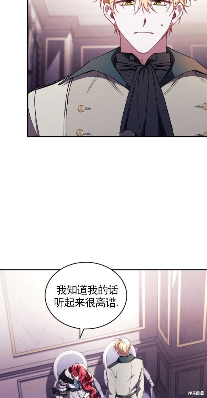 重置小姐第42话在线观看 - 第54张