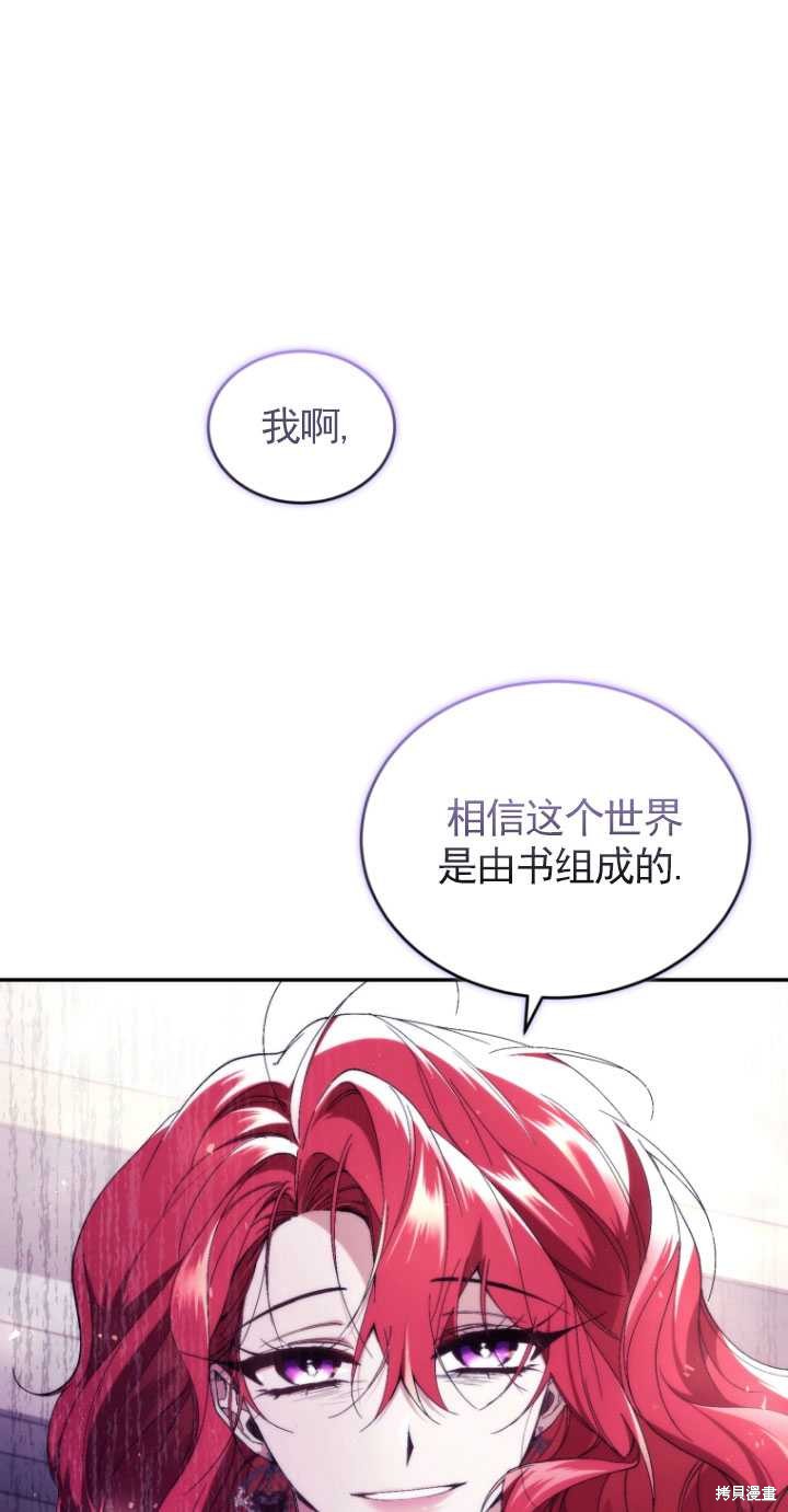 重置小姐第42话在线观看 - 第52张