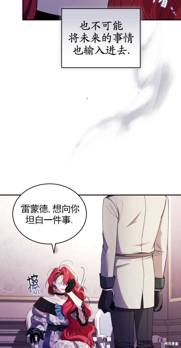 重置小姐第42话在线观看 - 第50张