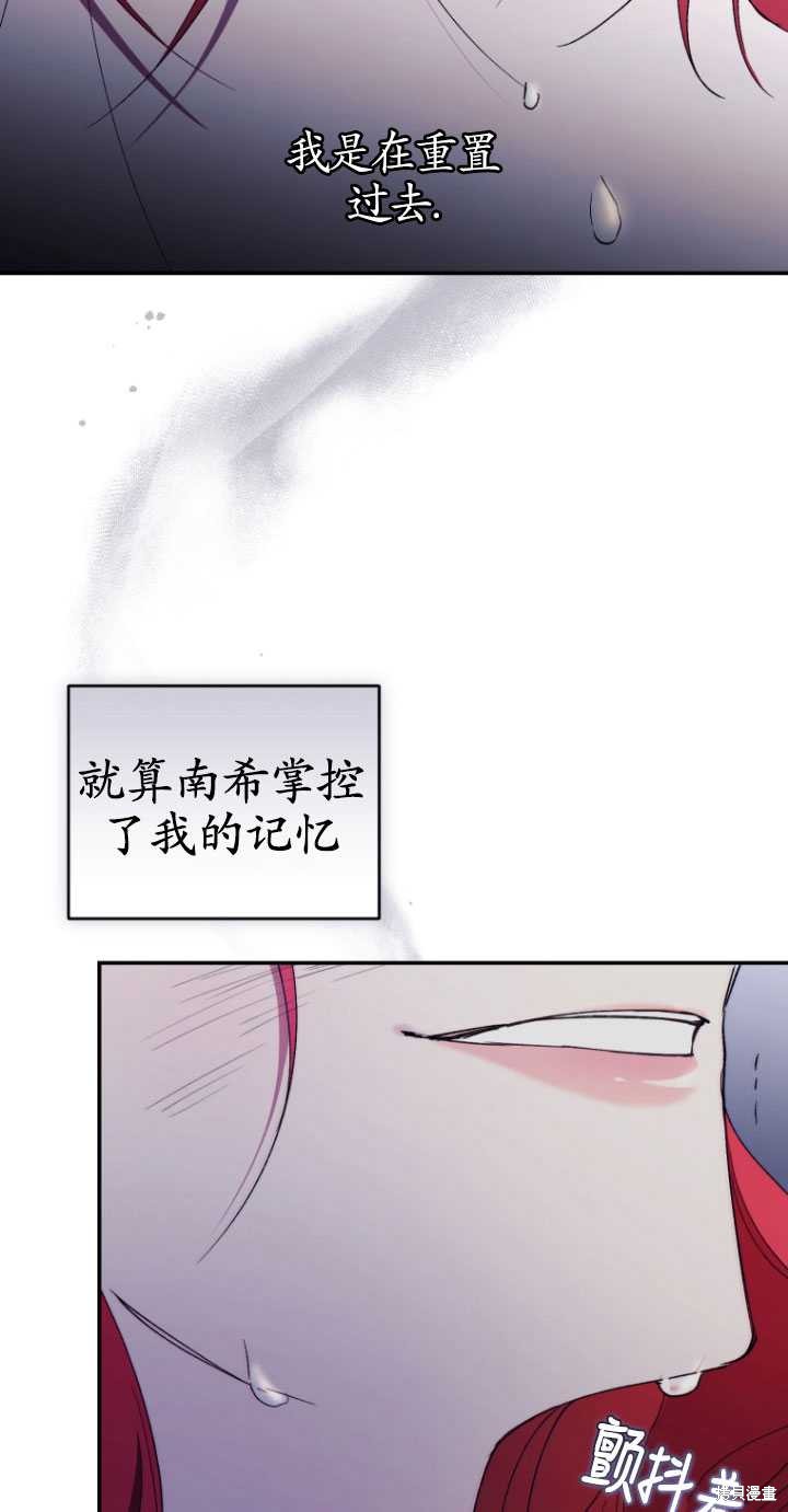 重置小姐第42话在线观看 - 第49张