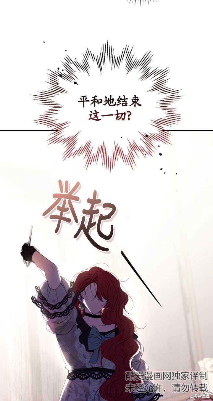 重置小姐第42话在线观看 - 第33张