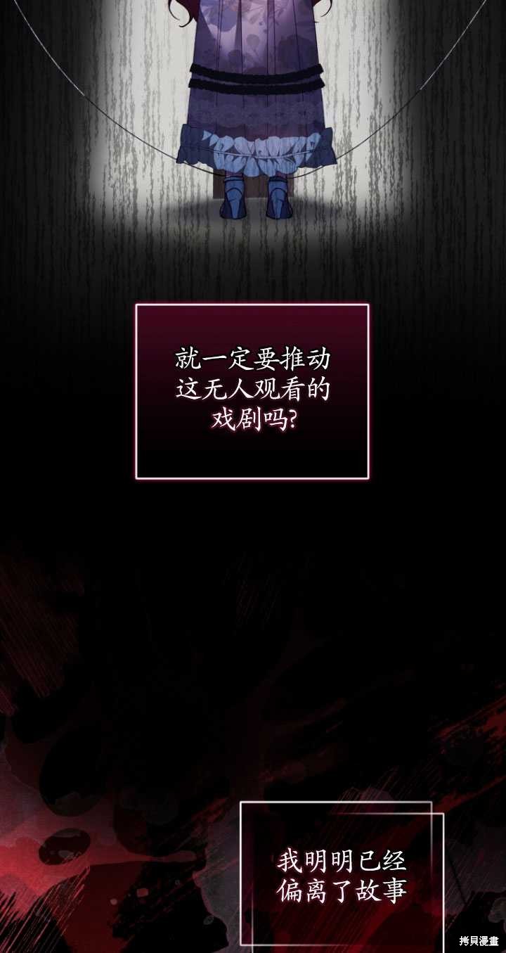 重置小姐第42话在线观看 - 第23张