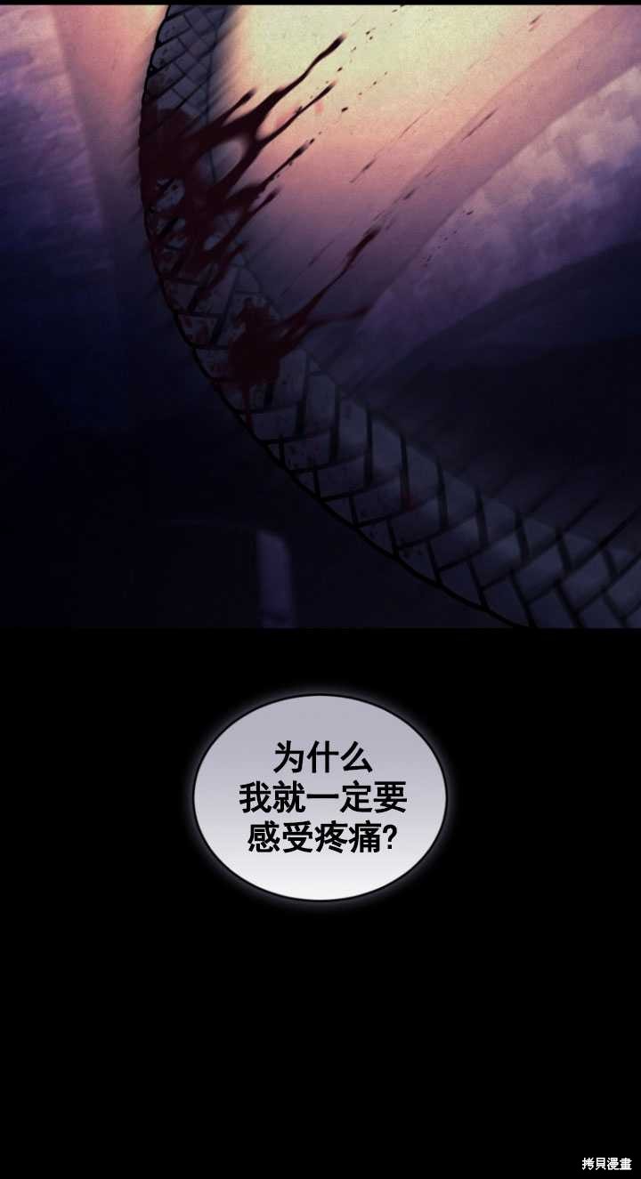 重置小姐第42话在线观看 - 第20张