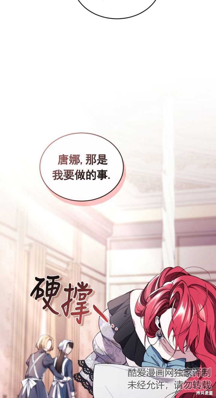 重置小姐第42话在线观看 - 第11张
