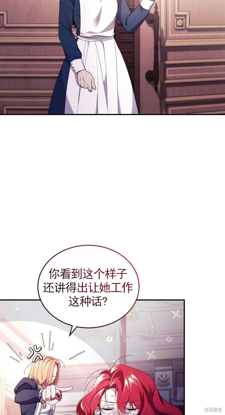 重置小姐第42话在线观看 - 第5张