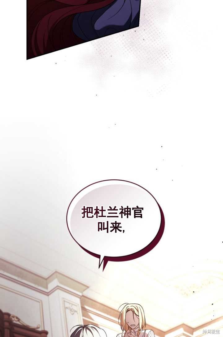 重置小姐第43话在线观看 - 第96张