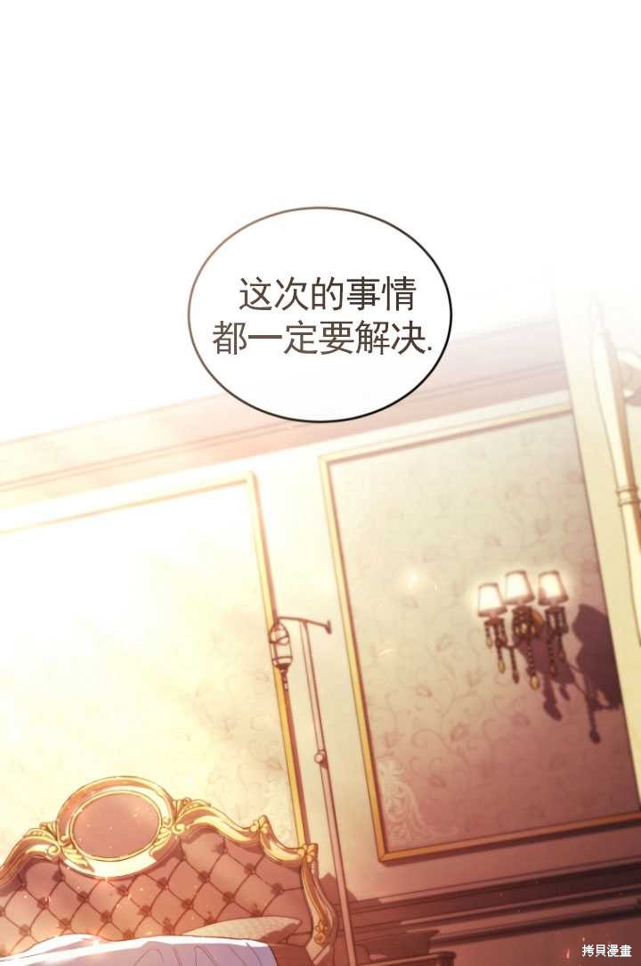 重置小姐第43话在线观看 - 第92张