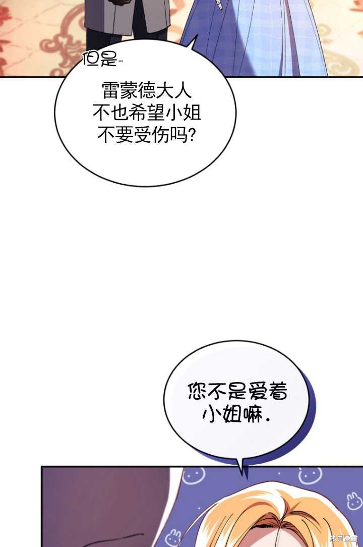 重置小姐第43话在线观看 - 第88张