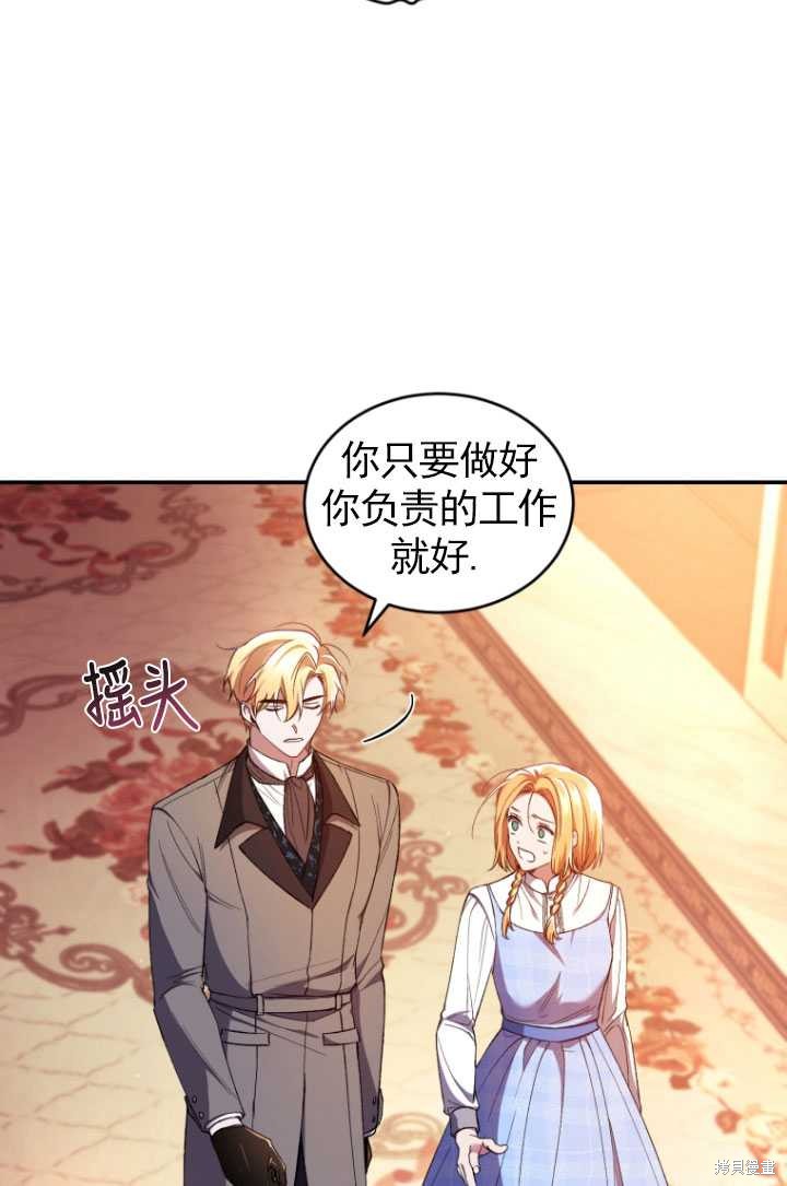 重置小姐第43话在线观看 - 第87张