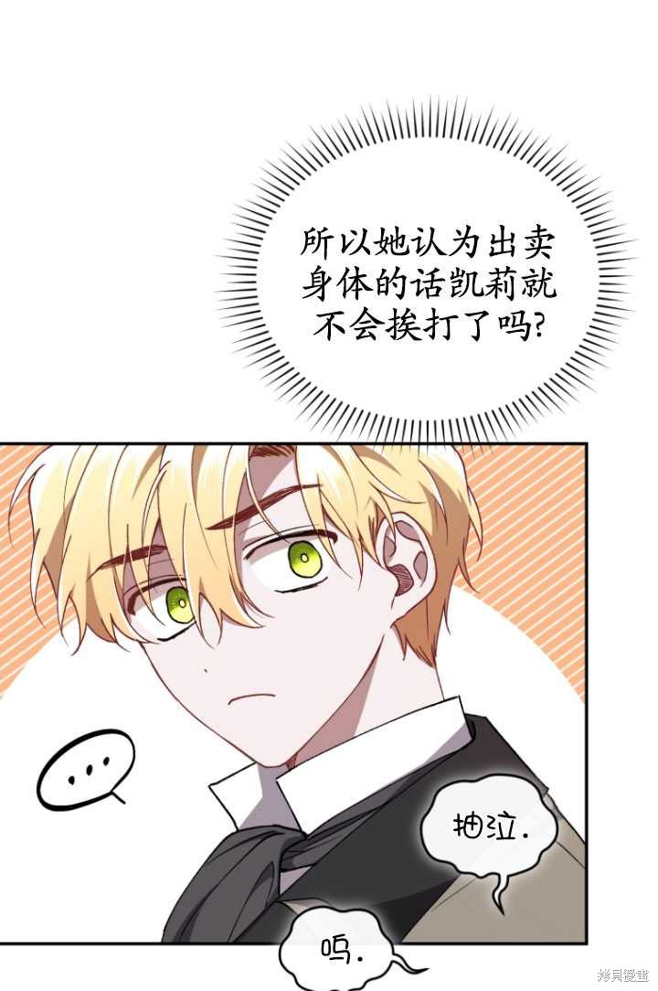 重置小姐第43话在线观看 - 第86张