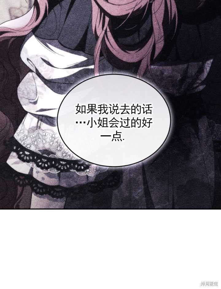 重置小姐第43话在线观看 - 第85张