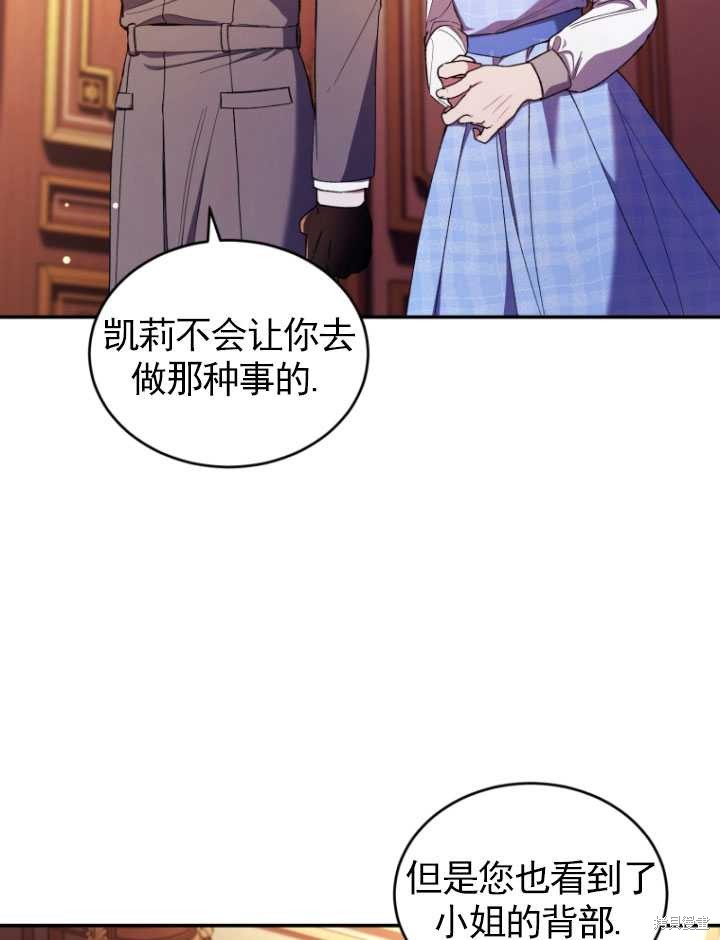 重置小姐第43话在线观看 - 第82张