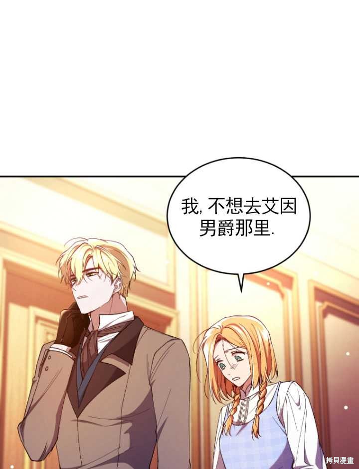 重置小姐第43话在线观看 - 第81张