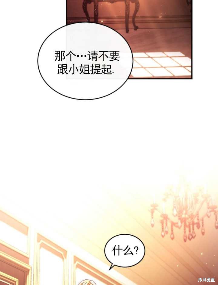 重置小姐第43话在线观看 - 第79张