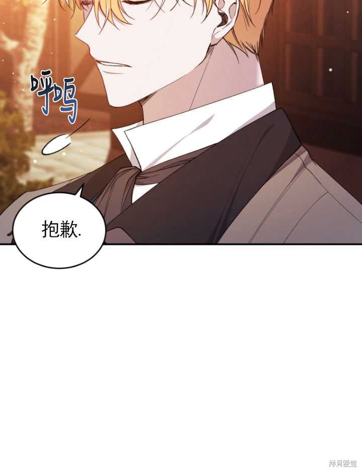 重置小姐第43话在线观看 - 第75张